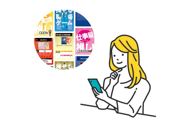 役立つ資料・コンテンツを獲得！