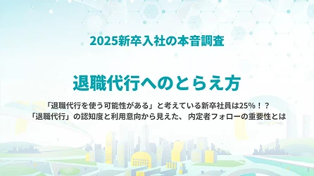 推せる職場レポート