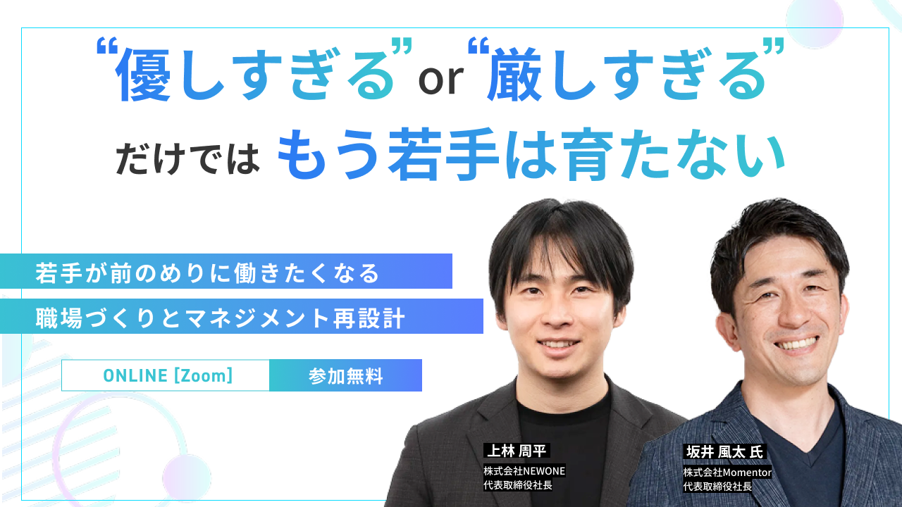 セミナー・アーカイブ動画のサムネイル