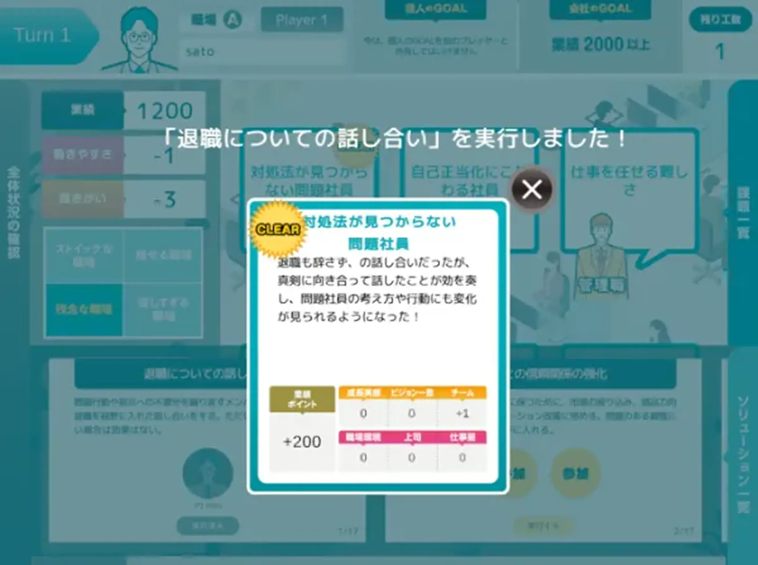 行動タイムの操作手順