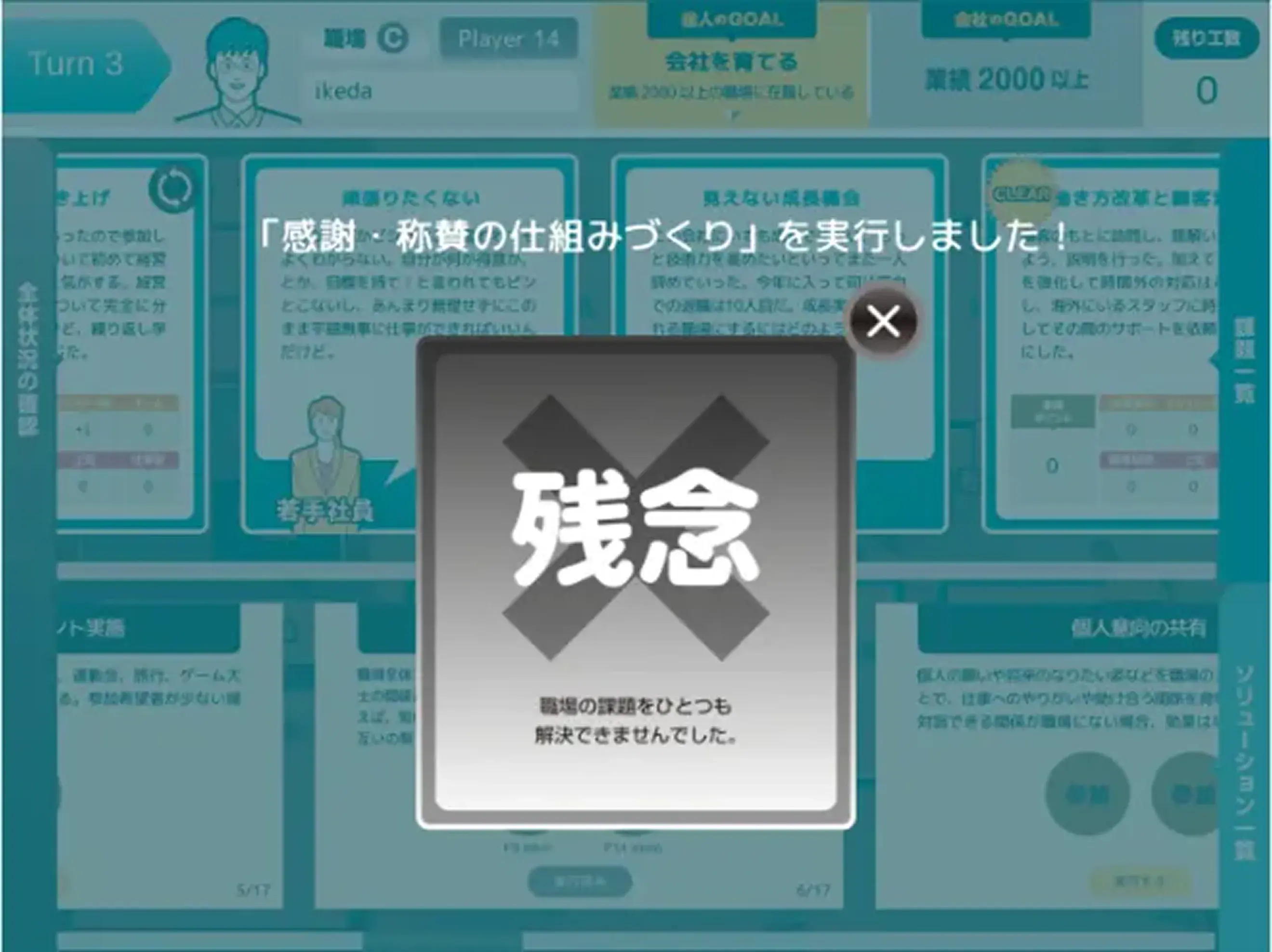 行動タイムの操作手順