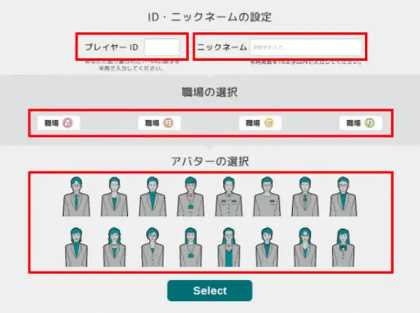 参加者登録画面